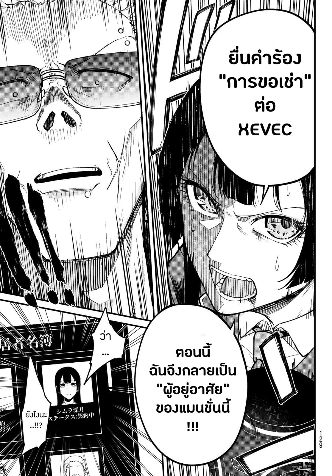 XEVEC 4-4