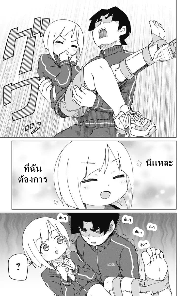 Muto and Sato 4-4