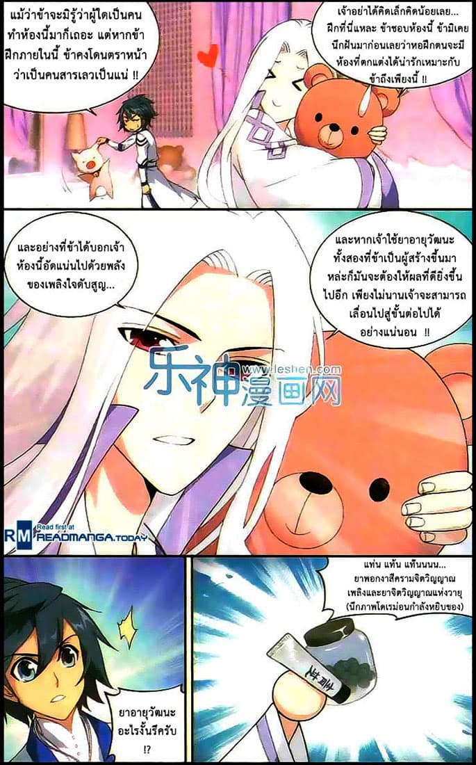 Doupo Cangqiong 127-เฟยเอ๋อ