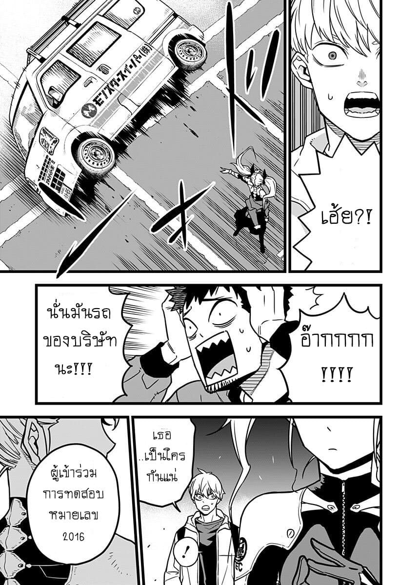 Kaiju No.8 ไคจูหมายเลข 8 3-ไคจู ต้องถูกกำจัดออกไปจากโลกใบนี้