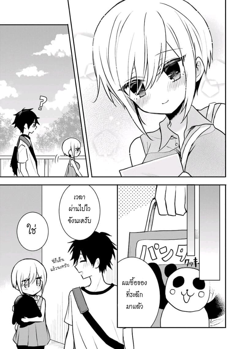 Ore Wa Inu Dewa Arimasen! ผมไม่ใช่น้องหมานะครับรุ่นพี่!! 16-ไปสวนสัตว์กับรุ่นพี่ n