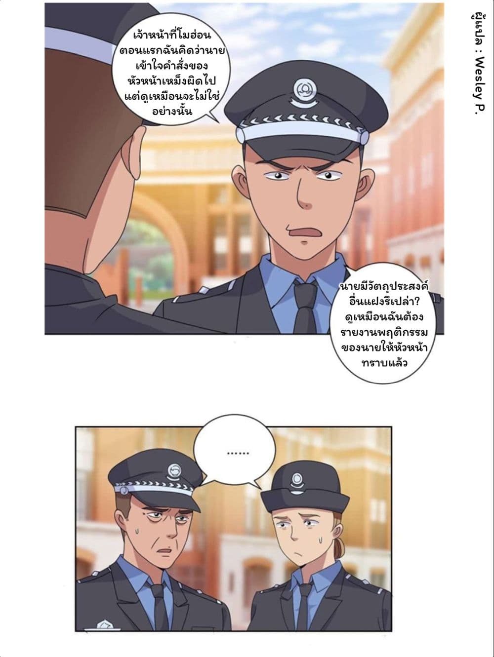Metropolitan Supremacy System ระบบพระเจ้า 102-102
