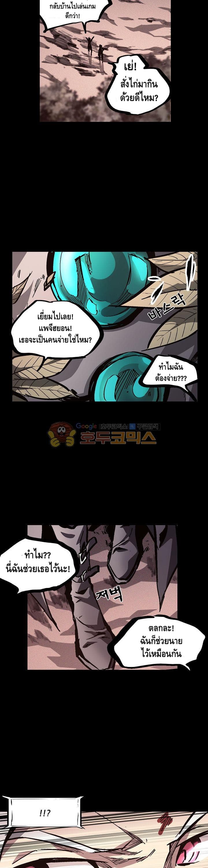 Lawless Zone 21-21