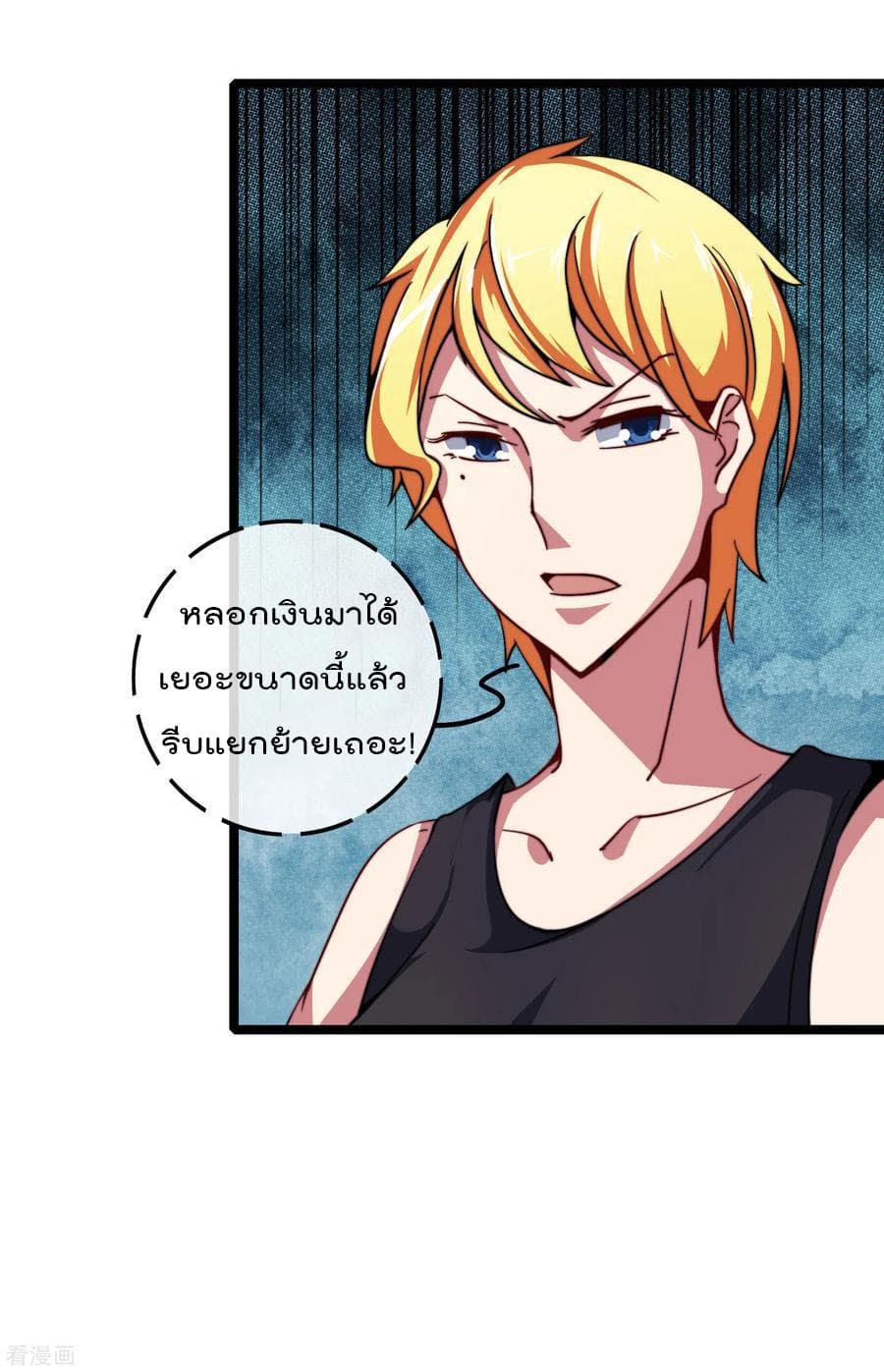 I am The Richest  in The World ข้านี่แหละจะรวยที่สุดในโลก! 45-45