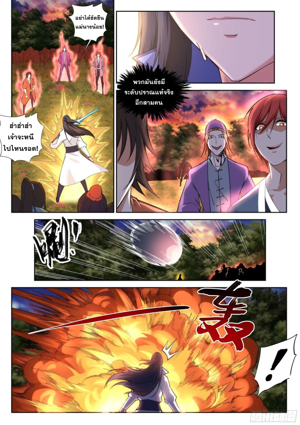 Against the Gods อสูรพลิกฟ้า 93-93