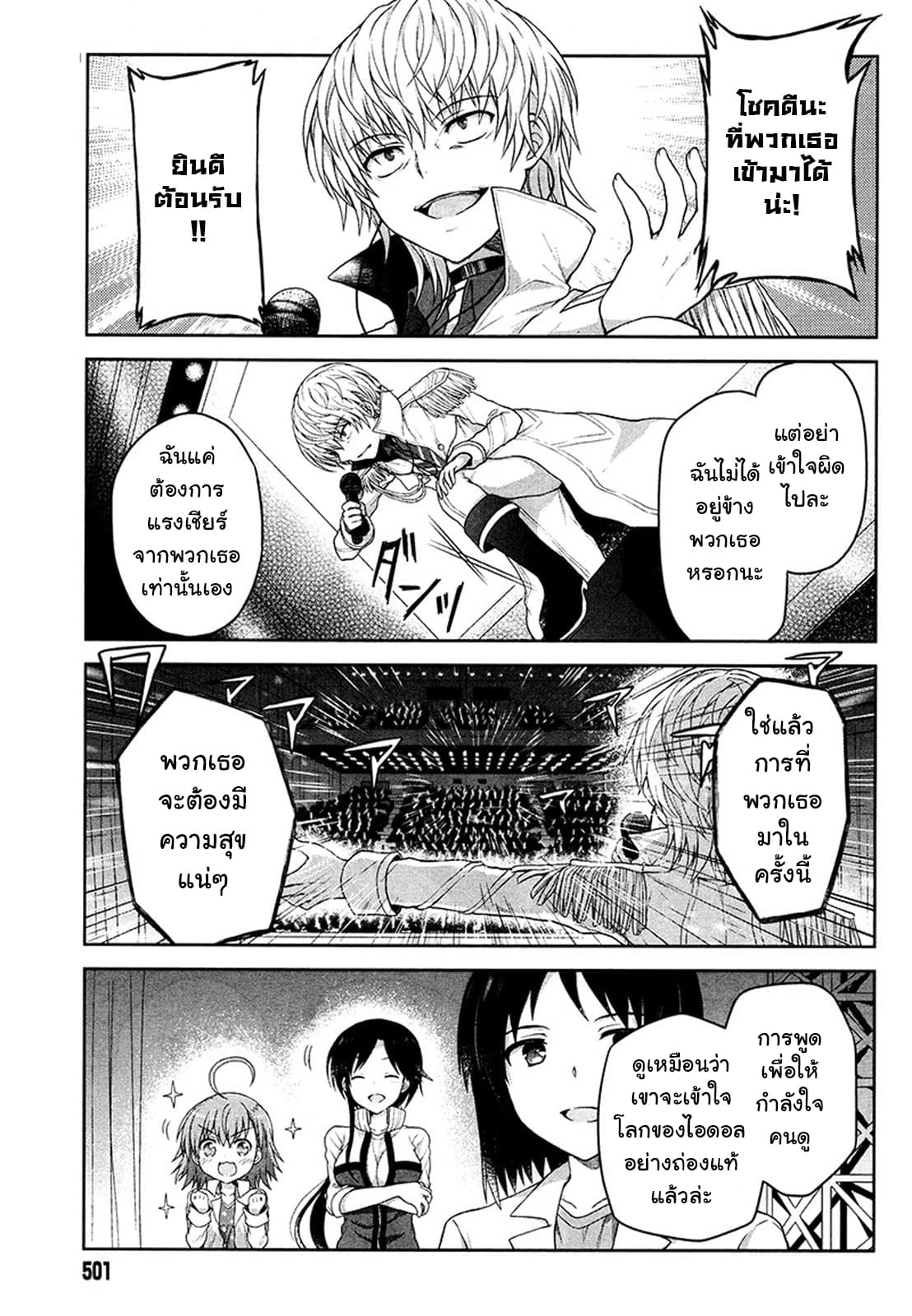 Toaru Idol no Accelerator-sama 6-6