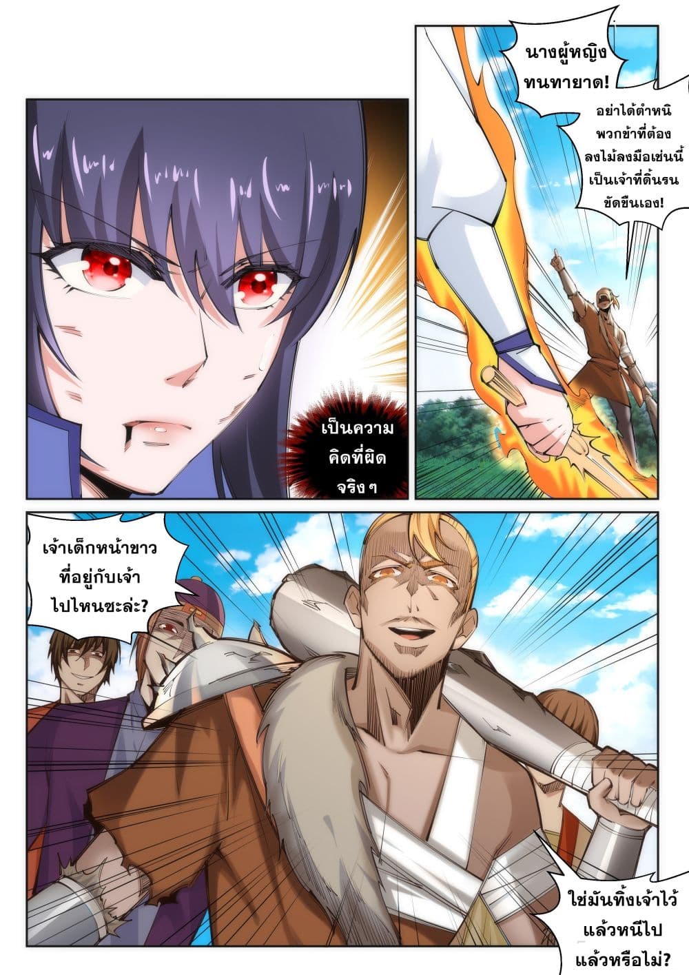 Against the Gods อสูรพลิกฟ้า 100-100