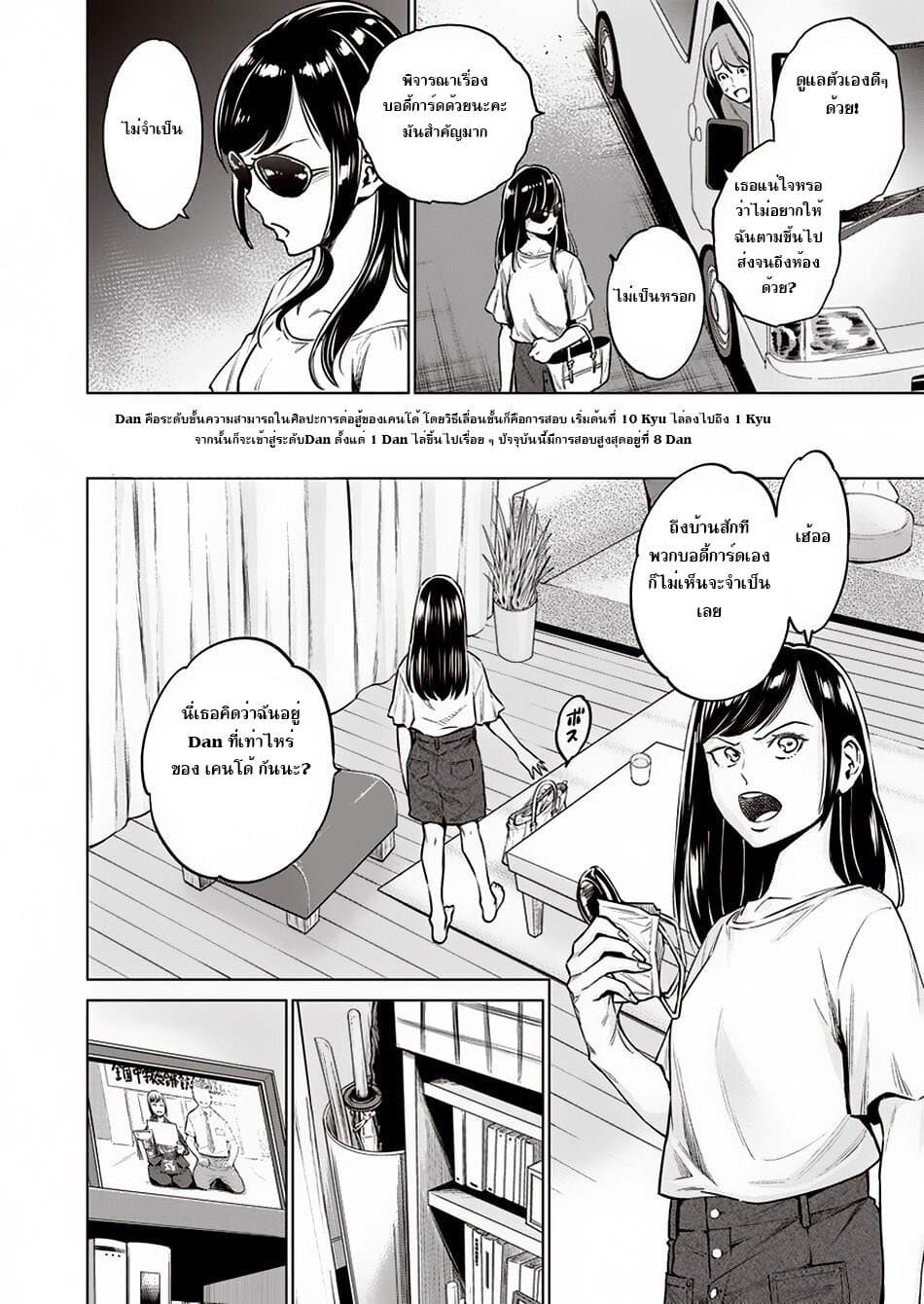 Dolkara 9-ไอดอลหรอ