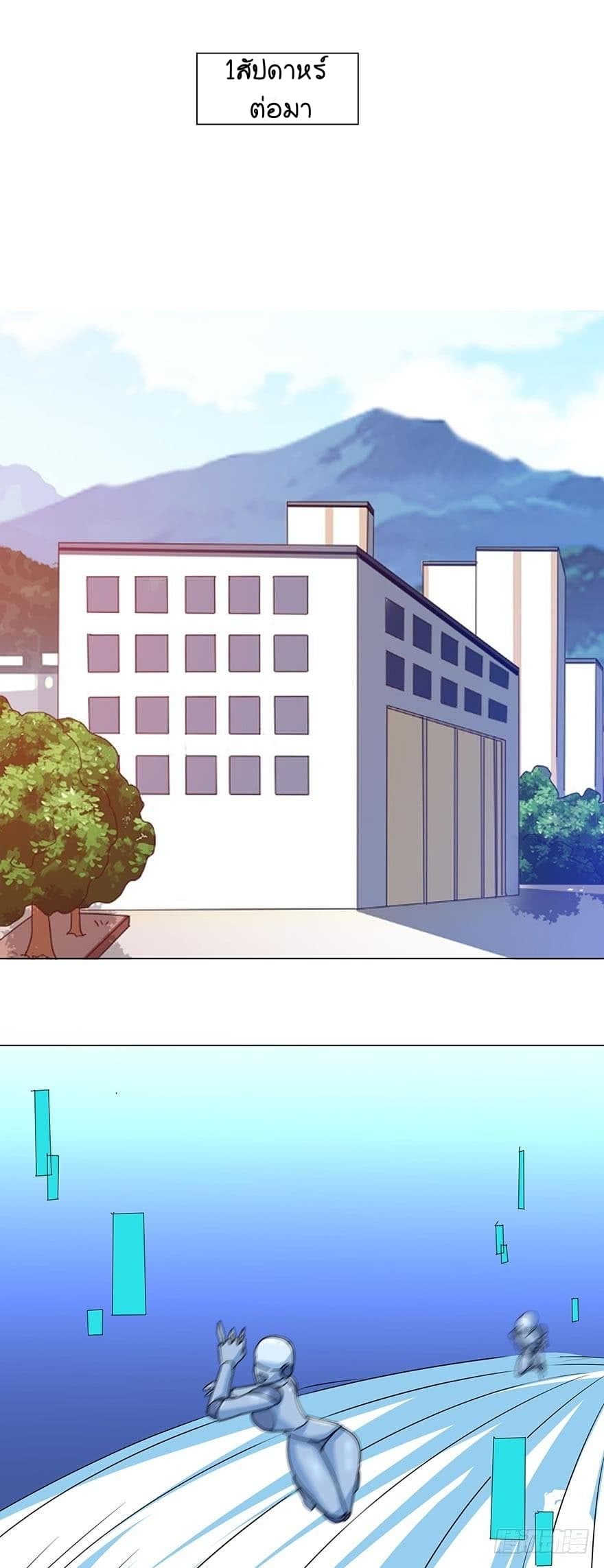 Urban Cultivation Frenzy 27-27