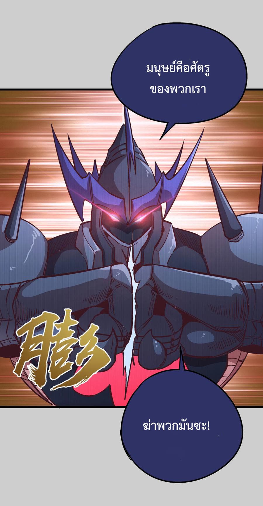 I'm Not the Overlord! 5.1-5.1