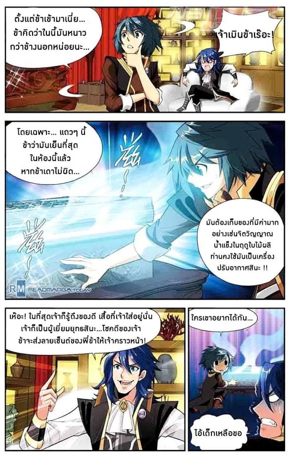 Doupo Cangqiong 36-กู่เถอะ