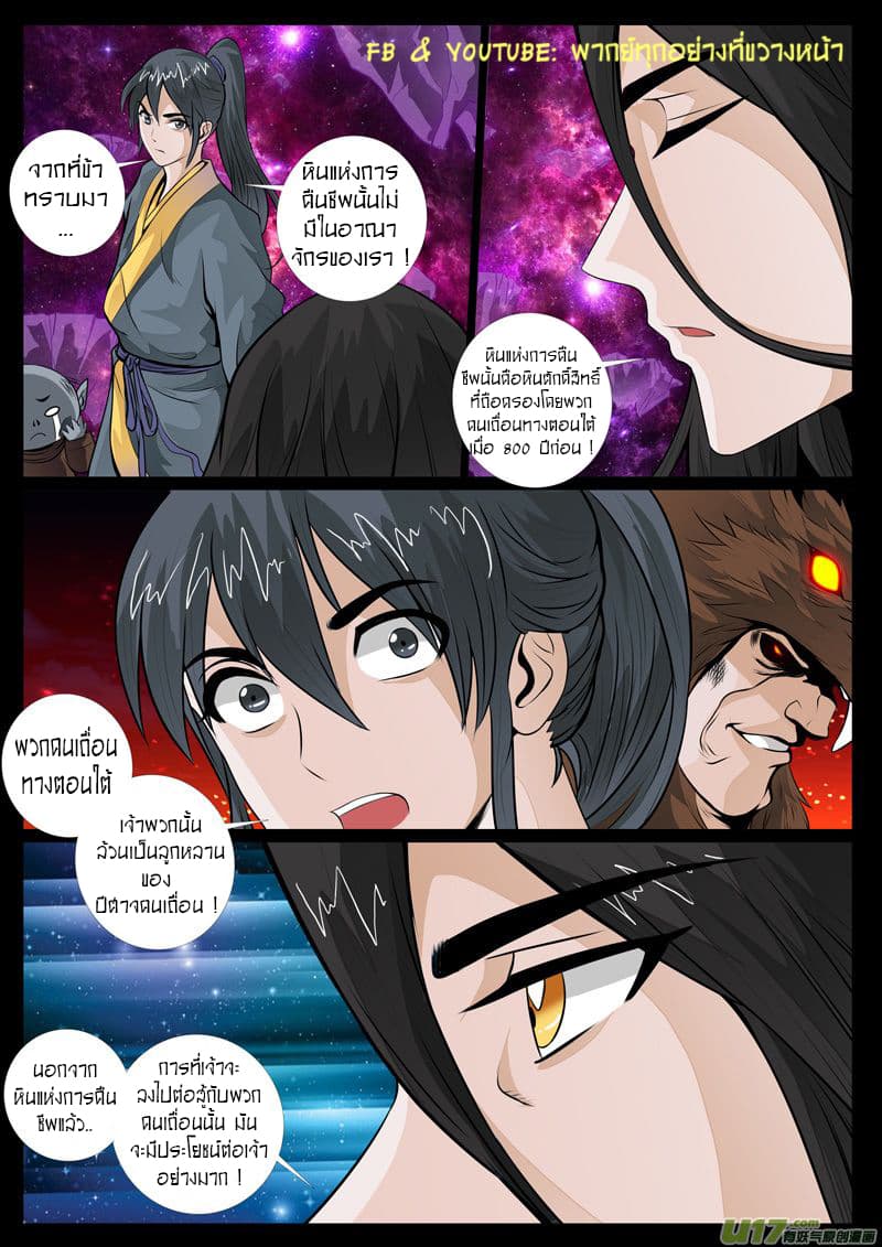 Dragon King of the World 60-60