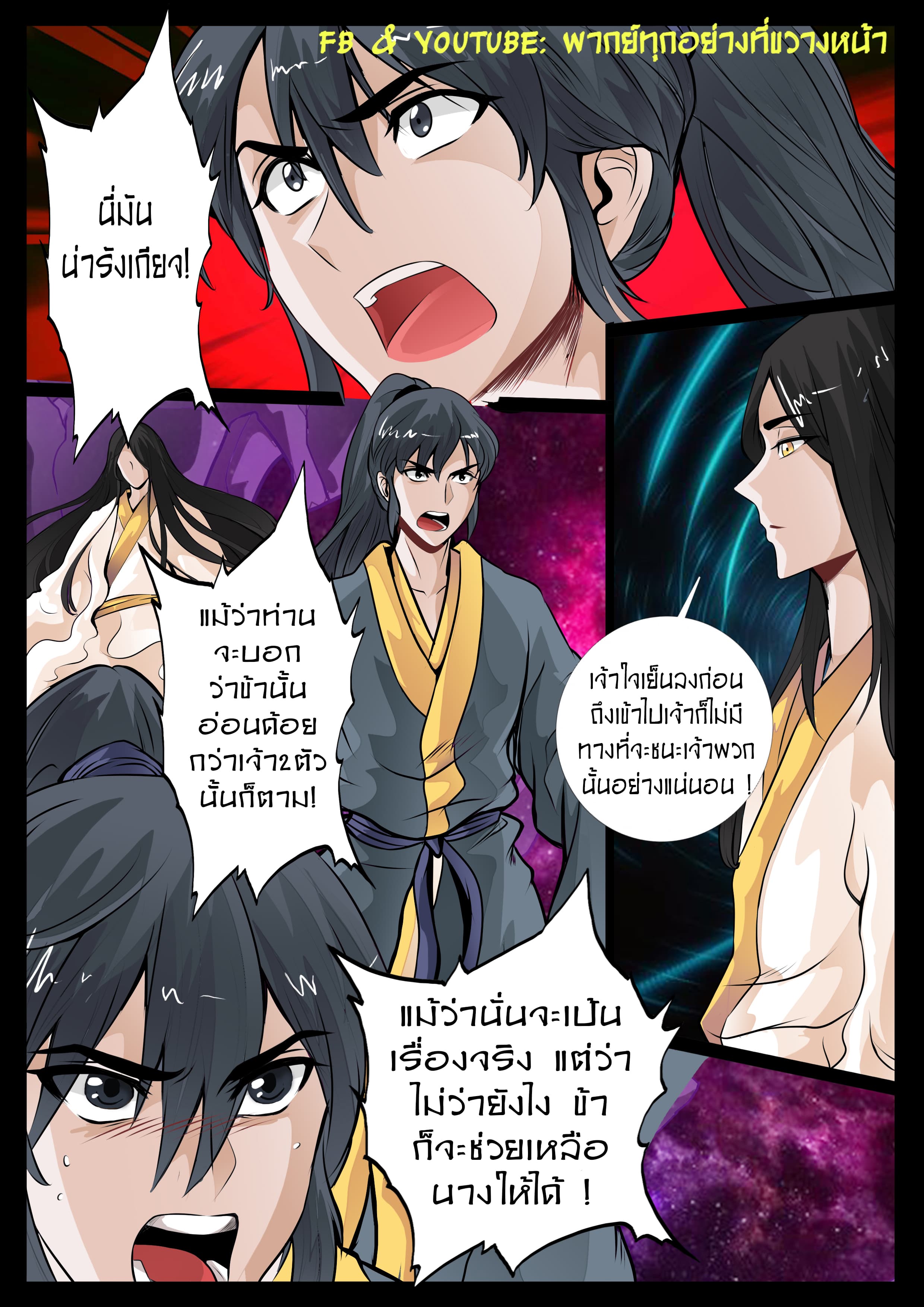 Dragon King of the World 40-40