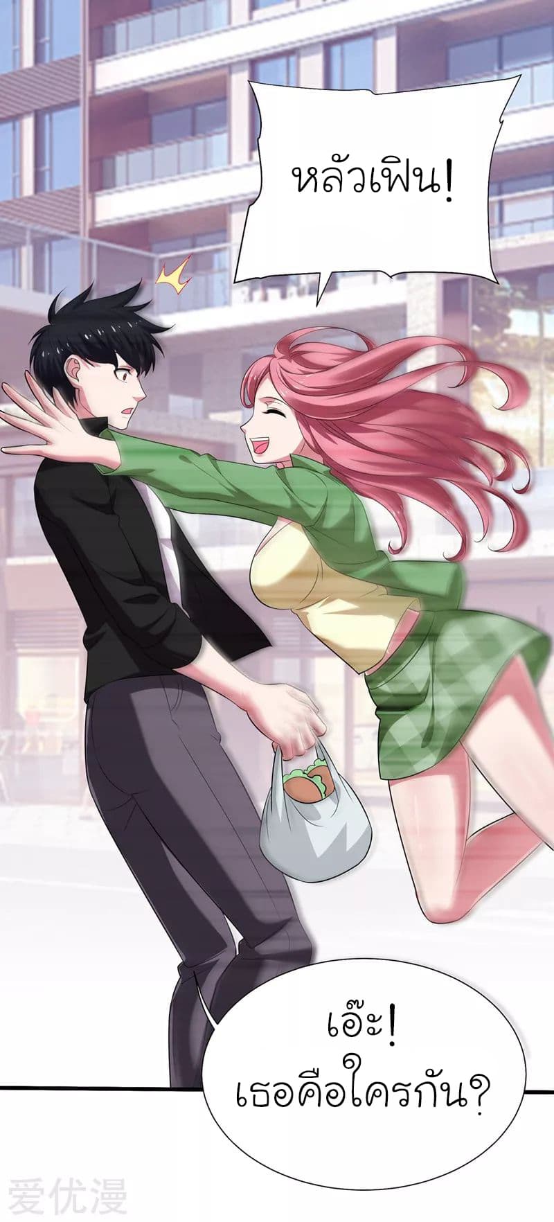 Picking up a School Beauty to Be Wife จับสาวสวยในโรงเรียนมาเป็นเมีย 77-77