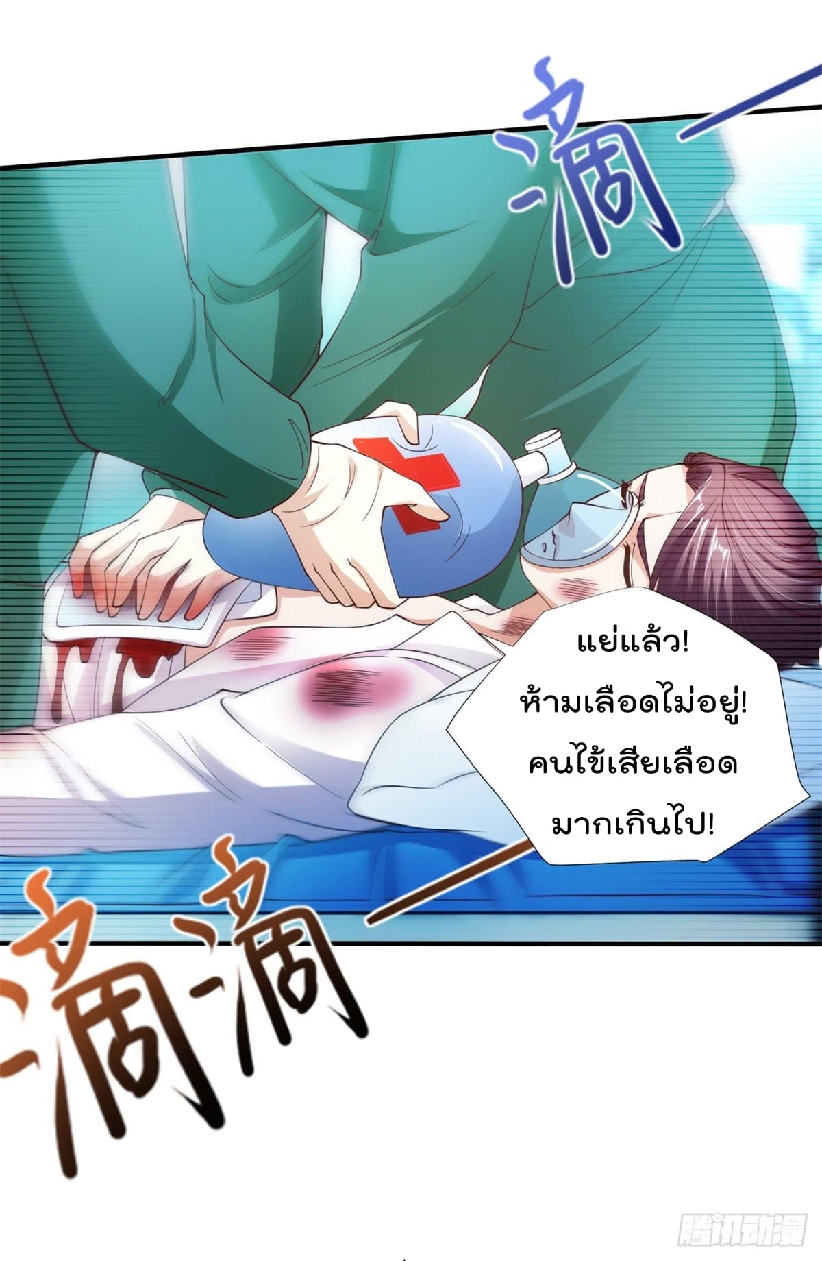 The Cultivators Bodyguard in The City บอดี้การ์ดเซียนหน้าใสแห่งนคร 8-8