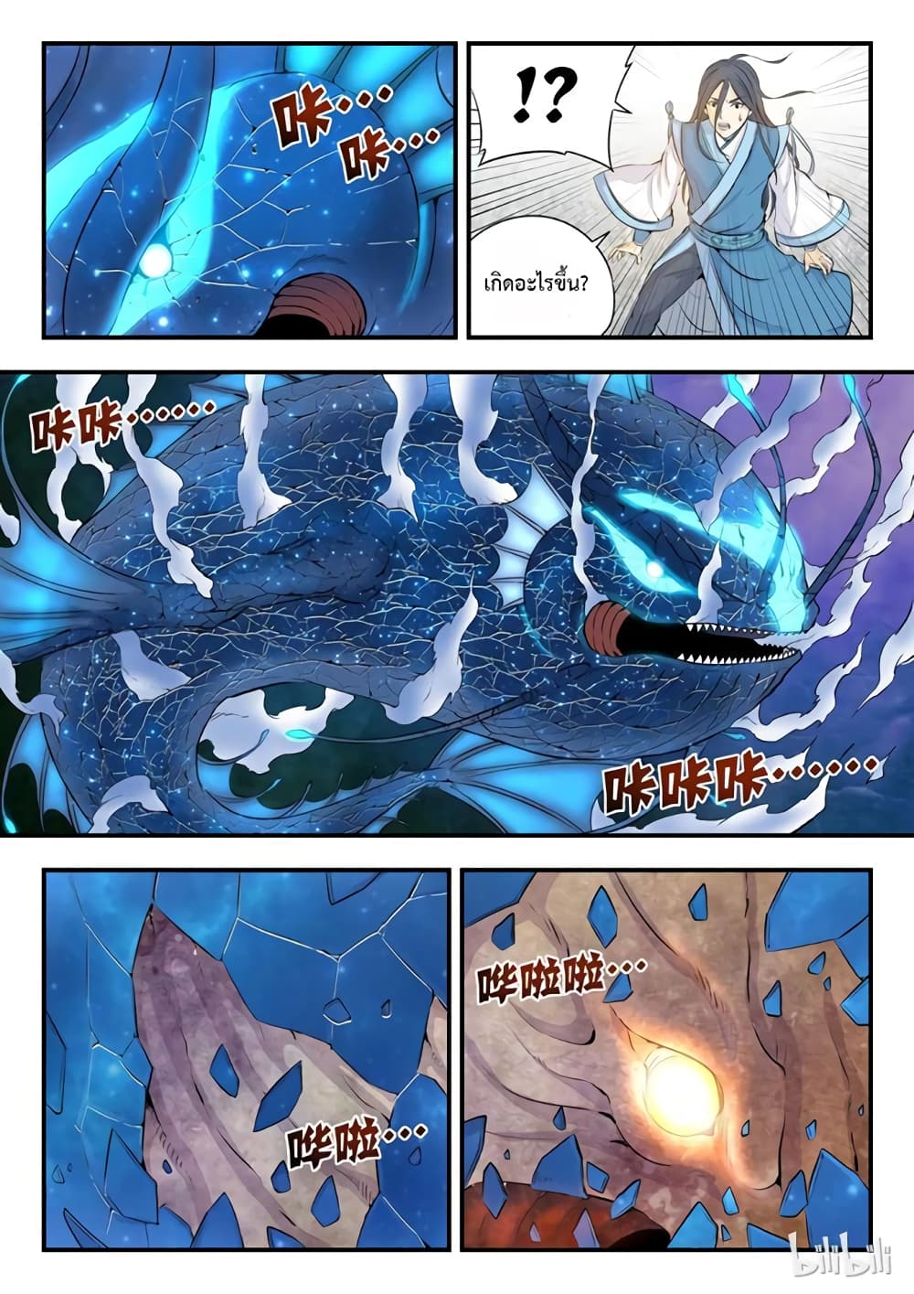 King of Spirit Beast 0-0