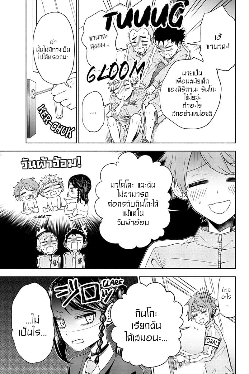 Split Lover แยกร่างสร้างรัก 2-2