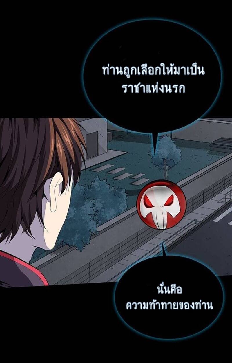 The God of Death 2-2
