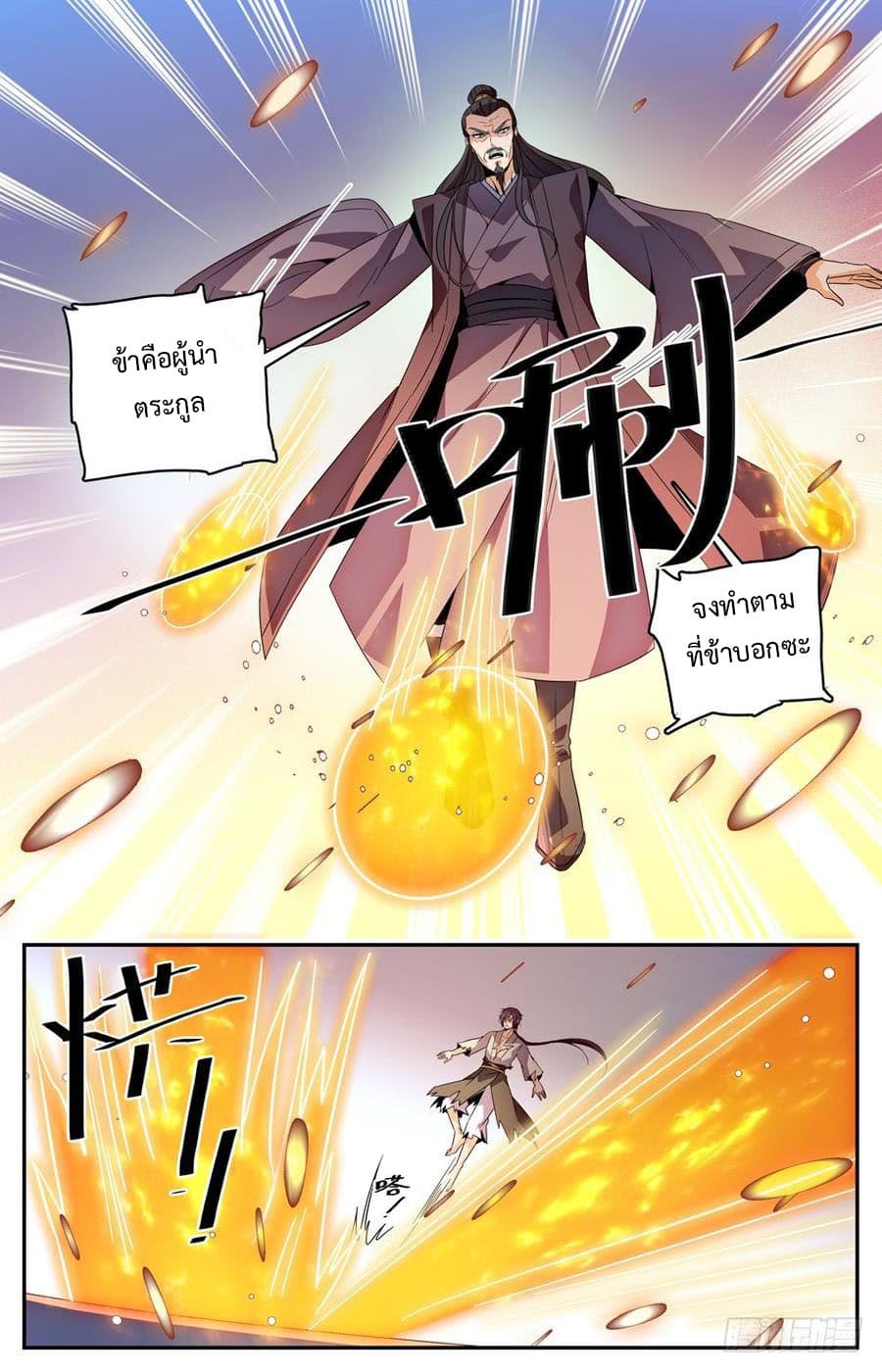 Lian Fei Wei Bao 26-26