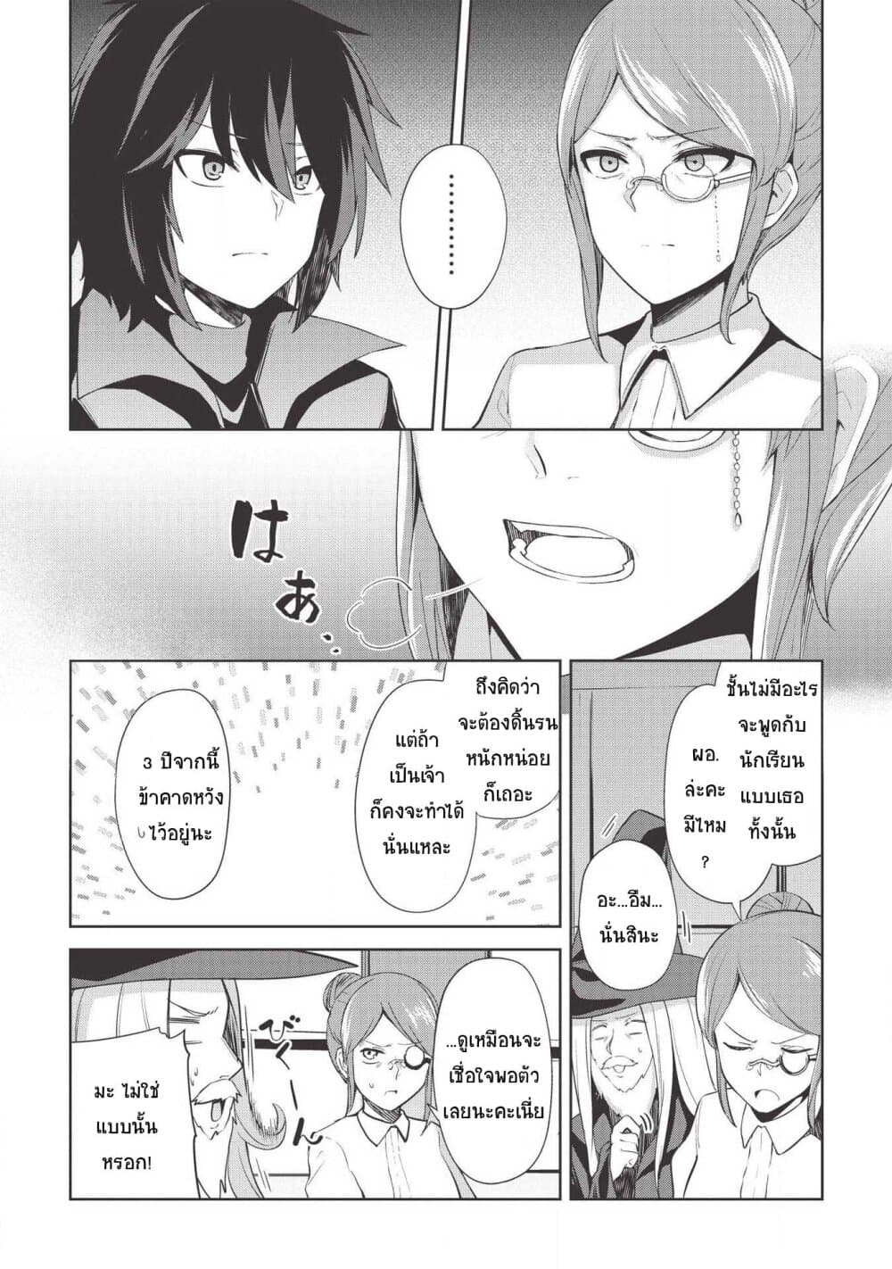 Seinaru Kishi no Ankokudou 3-3