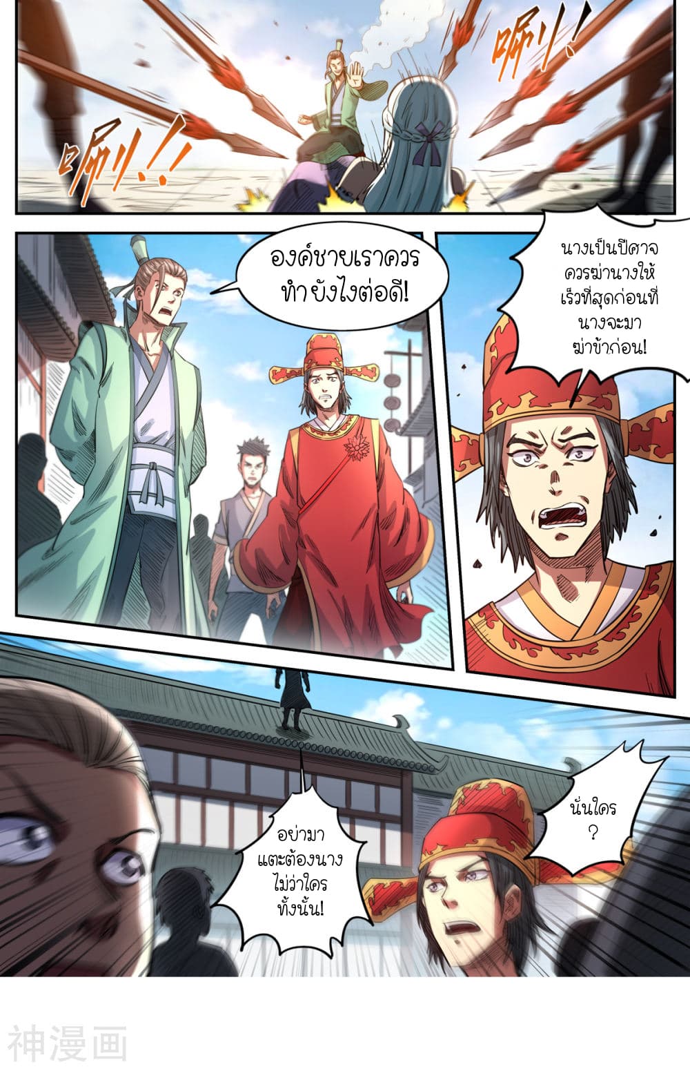 Supreme Demon 164-164