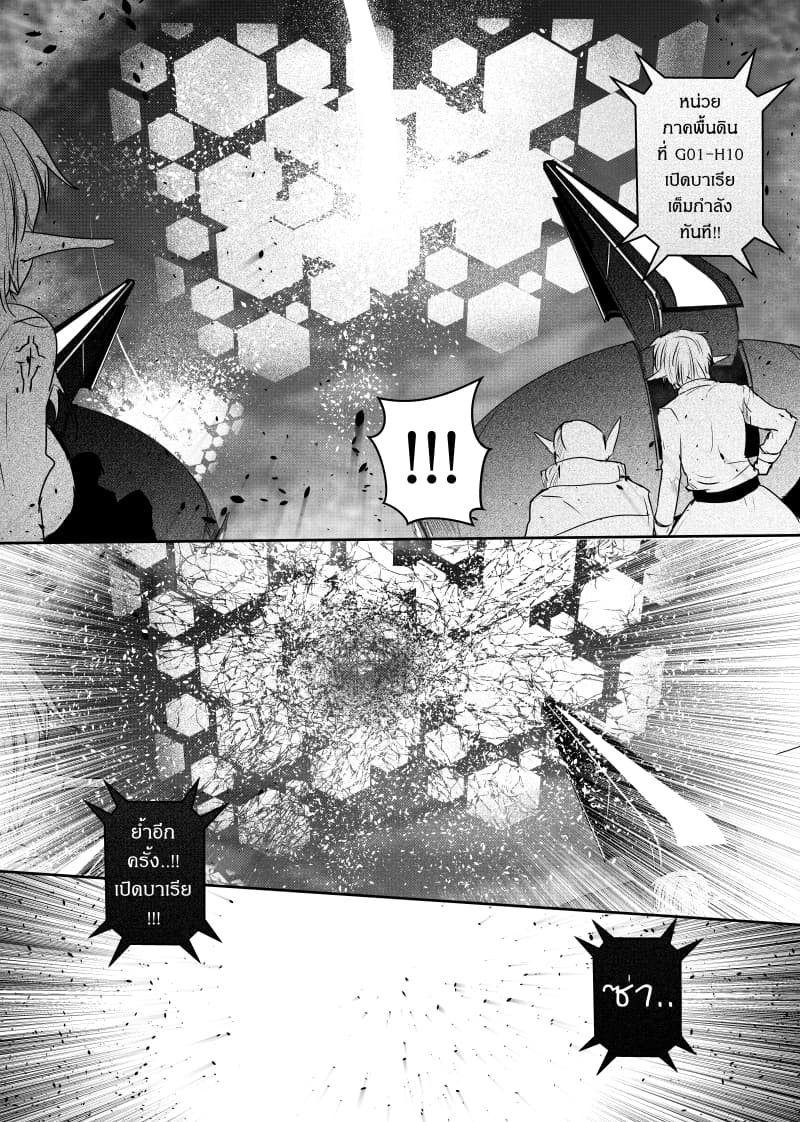 Path A waY 57-Battle of the Esla (1)