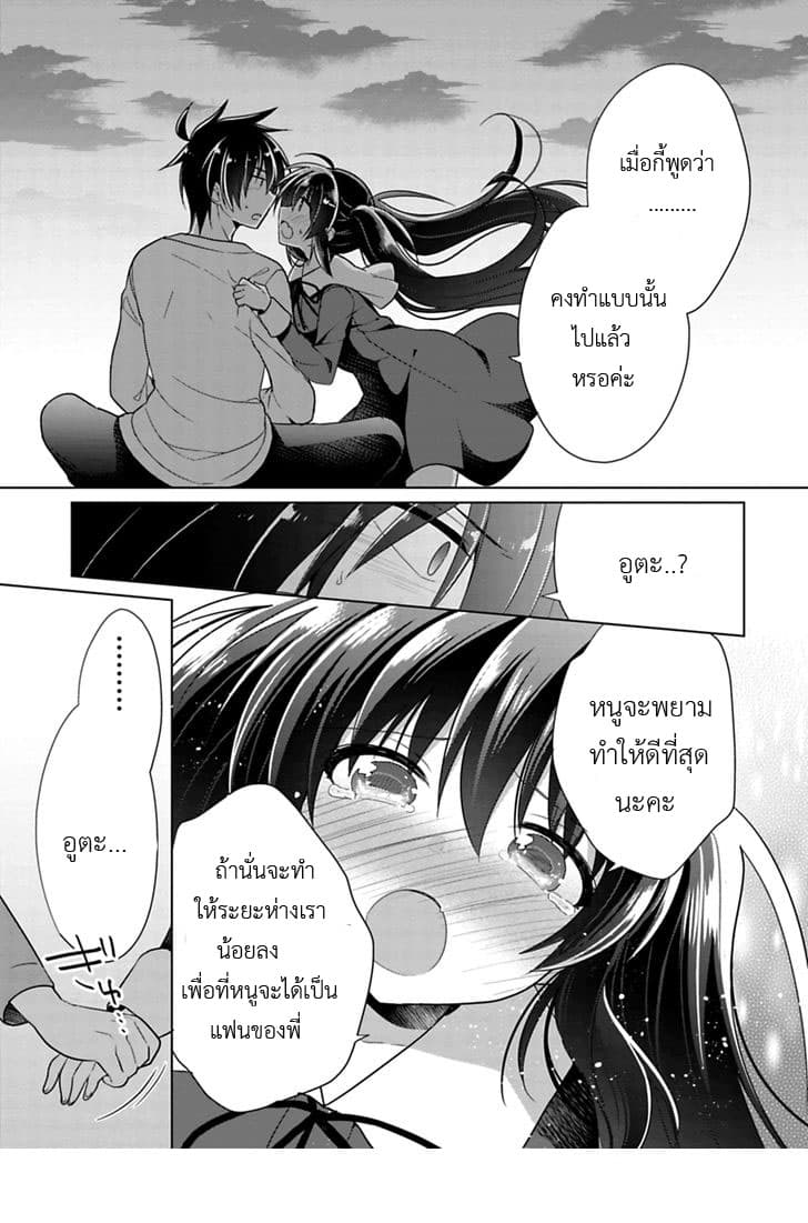 Siscon Ani to Brocon Imouto ga Shoujiki ni Nattara 3-3