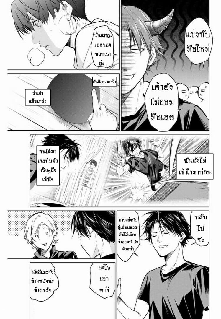 Aoiro Ping Pong 5-5