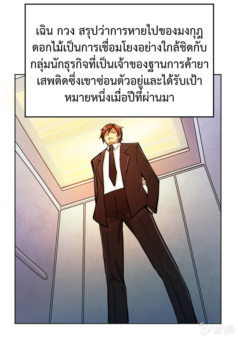 The Great Soldier 4-4