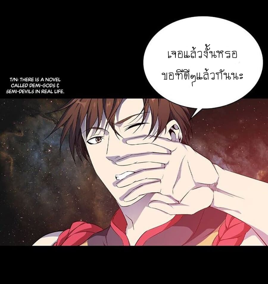 The God of Death 2-2