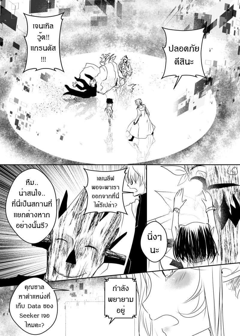 Path A waY 99-Beginning of the Astral Alter (1)