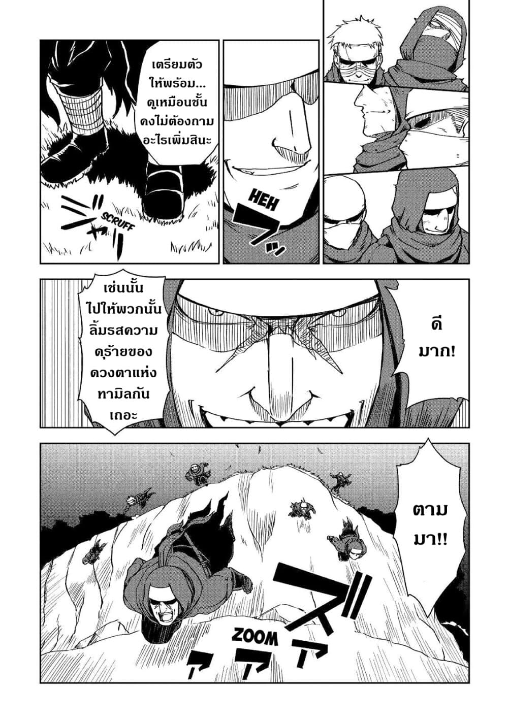 Isekai Tensei Soudouki 55-55