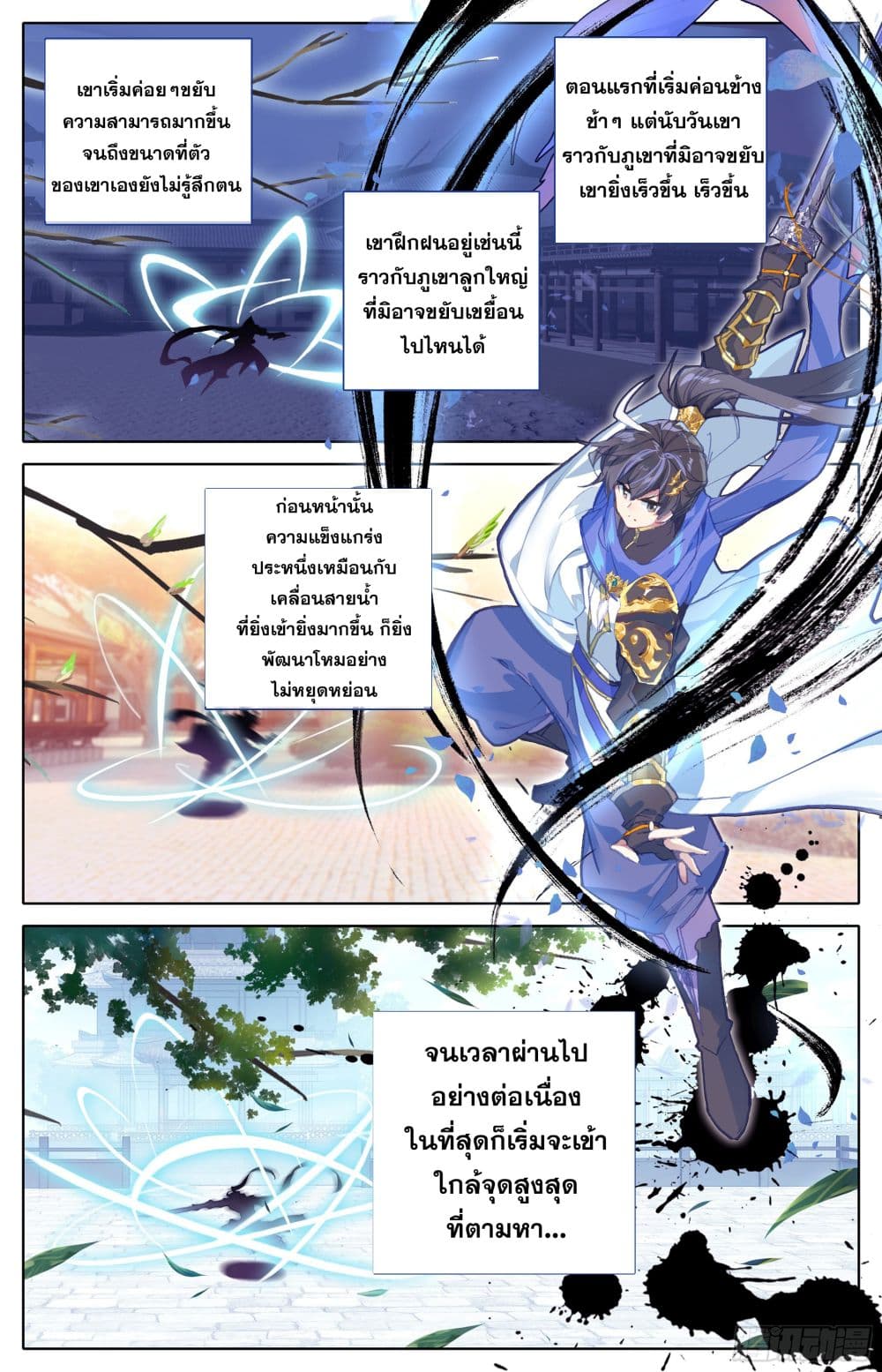 Azure Legacy ปรัมปรามายาสีเงิน 7-7