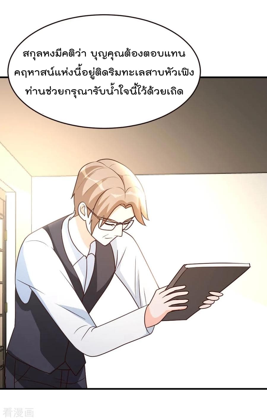 The Cultivation Back to The Earth ราชันเซียนเกรียนหวนคืนพิภพ 23-23