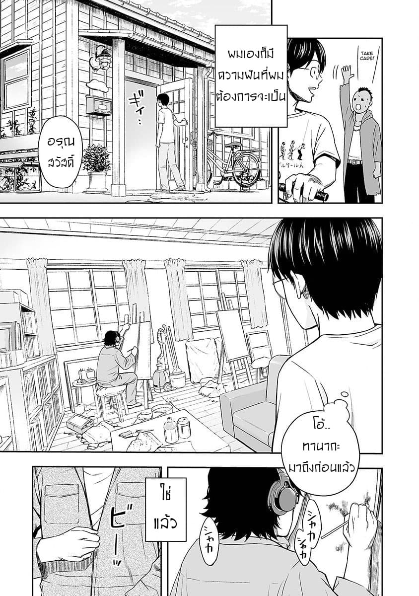 Tsuyoshi 3-3