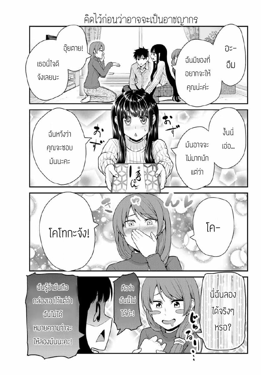 Fechippuru ~Our Innocent Love~ 18-18