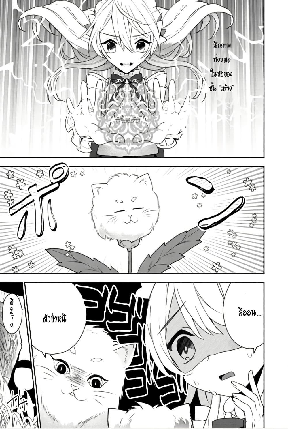 Enzai de Shokei sareta Koushaku Reijou wa Konse de wa mofu Kamisama to Odayaka ni Sugoshitai 1-1