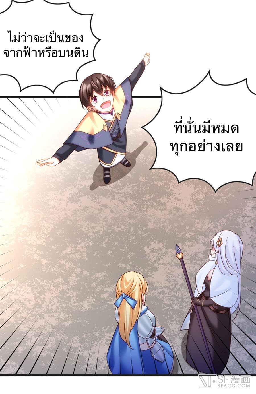 Nobleman and so what? ขุนนางแล้วไงไม่สำคัญหรอก 7-7