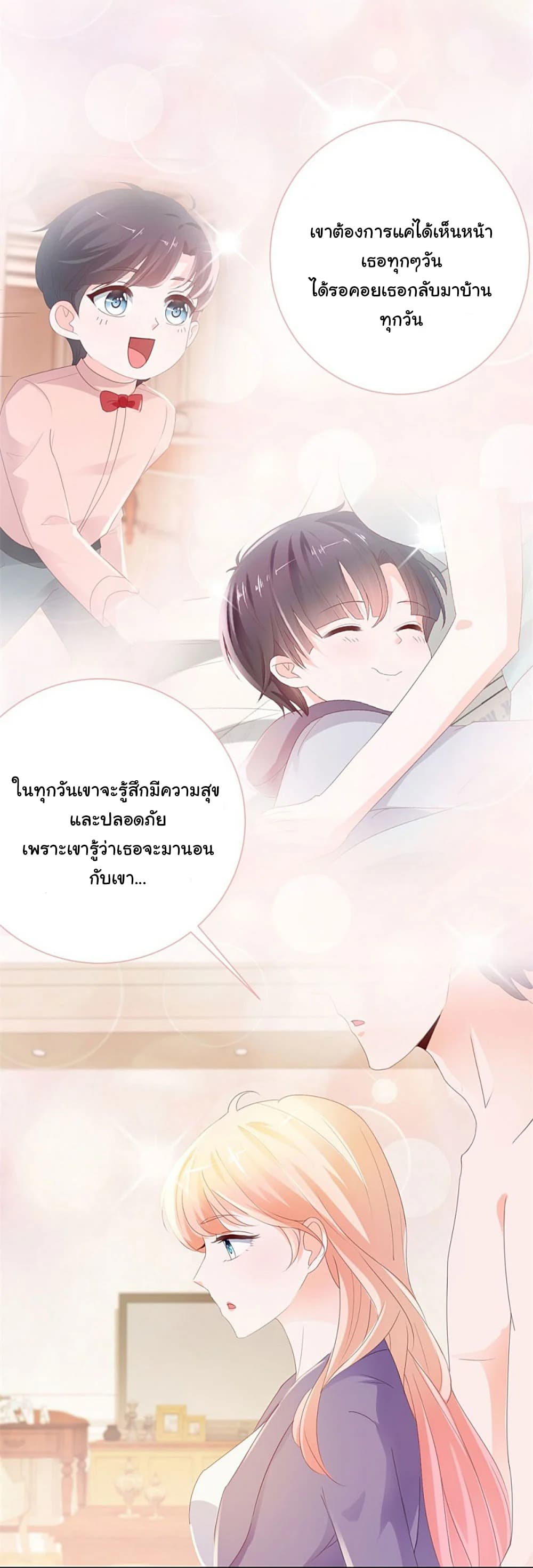 The Lovely Wife And Strange Marriage แผนรักลวงใจ 71-71
