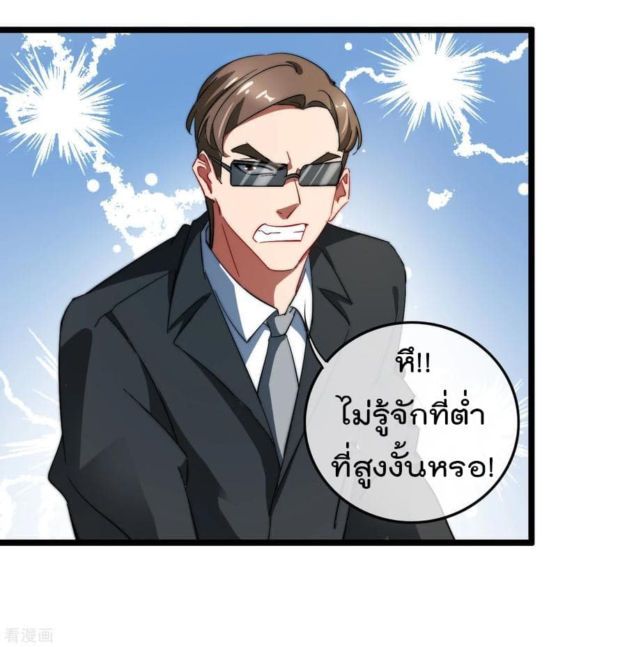 I am The Richest  in The World ข้านี่แหละจะรวยที่สุดในโลก! 59-59