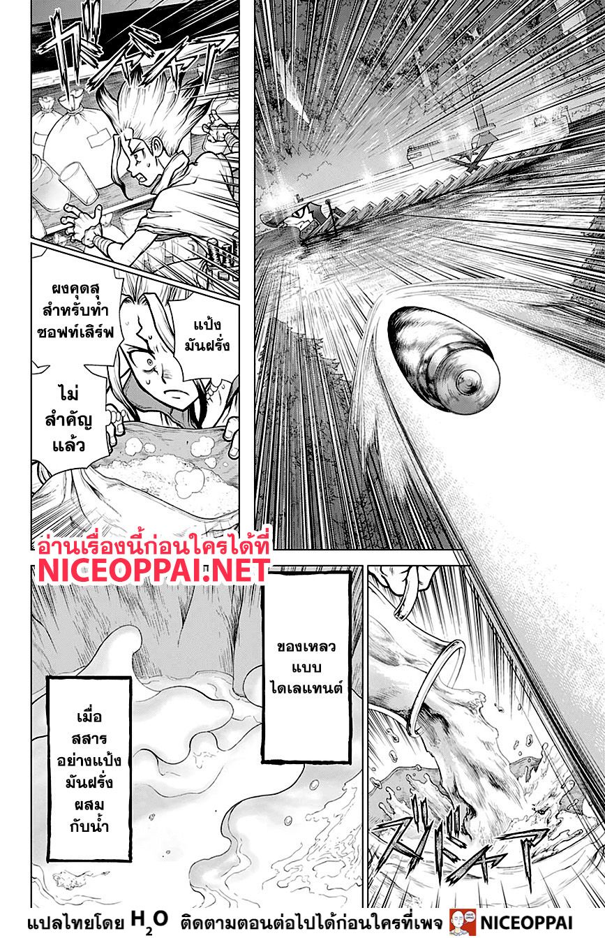Dr.Stone 159-LOCK ON