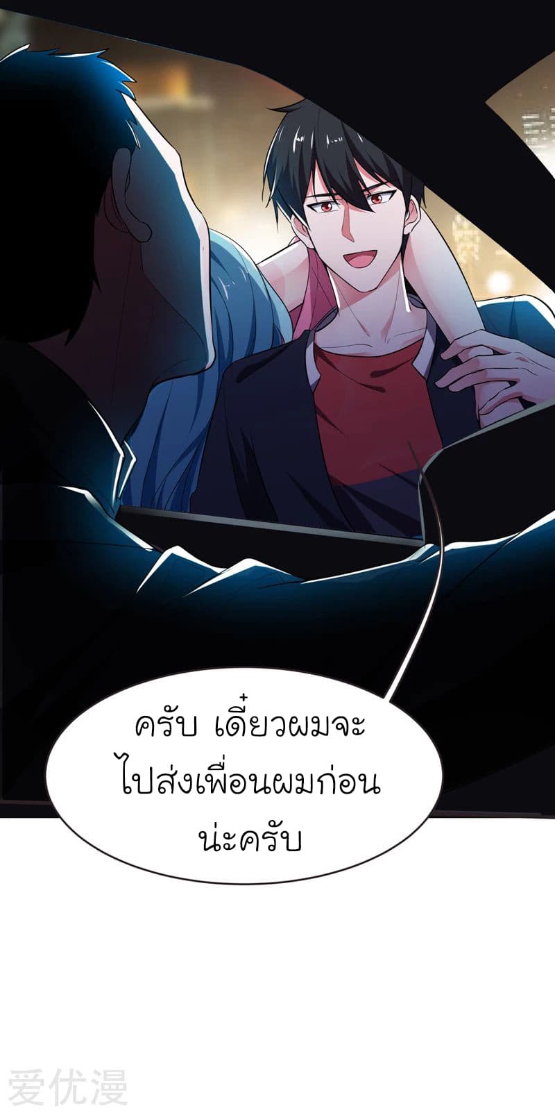 Picking up a School Beauty to Be Wife จับสาวสวยในโรงเรียนมาเป็นเมีย 86-86