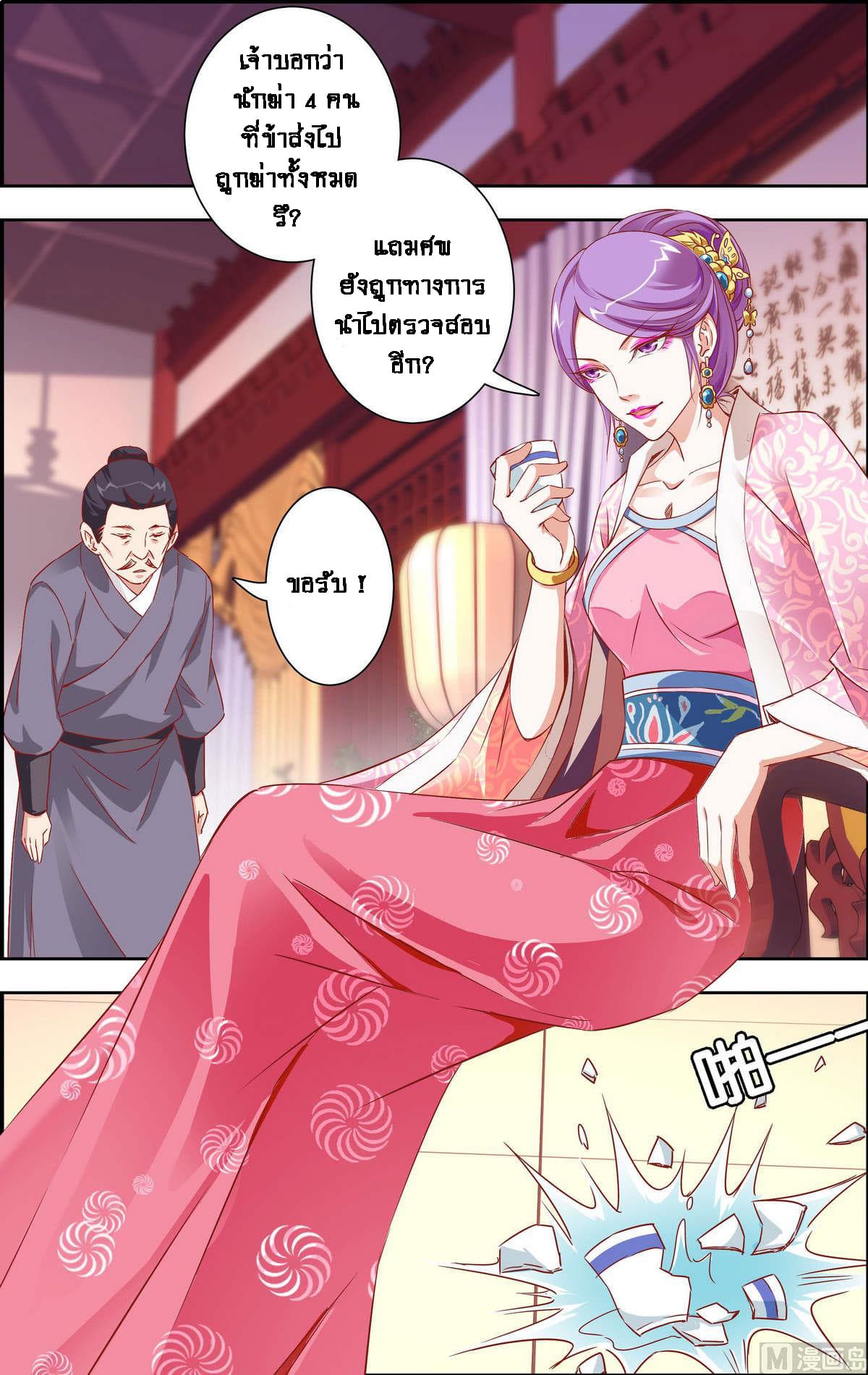 Xianwu Fengshen 3-3