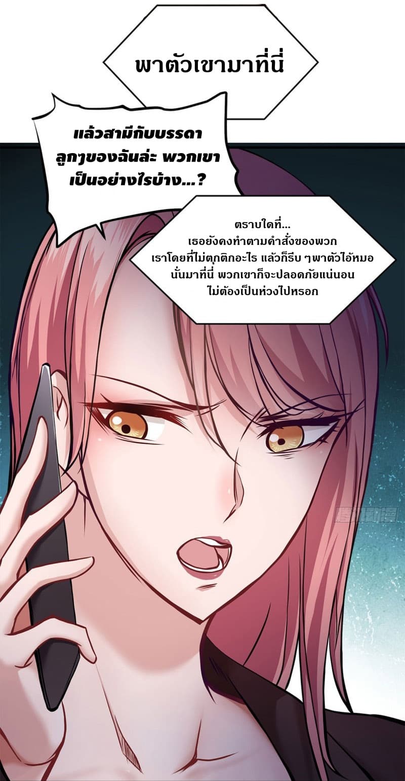 City's Strongest Berserker ตำนานเบอร์เซิร์กสุดแกร่งแห่งนคร 13-13