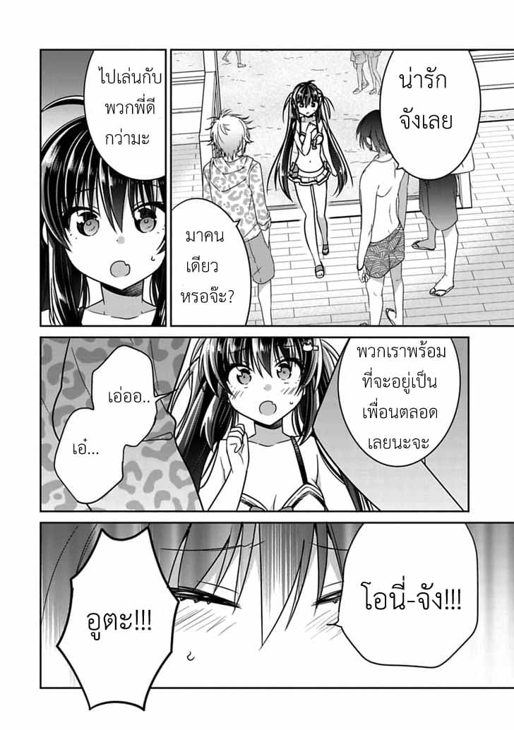 Siscon Ani to Brocon Imouto ga Shoujiki ni Nattara 14-14