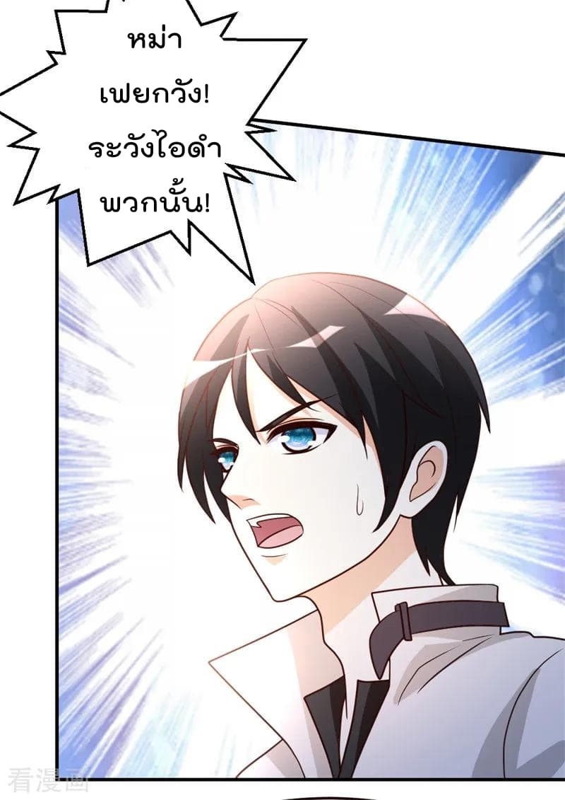The Cultivation Back to The Earth ราชันเซียนเกรียนหวนคืนพิภพ 50-50