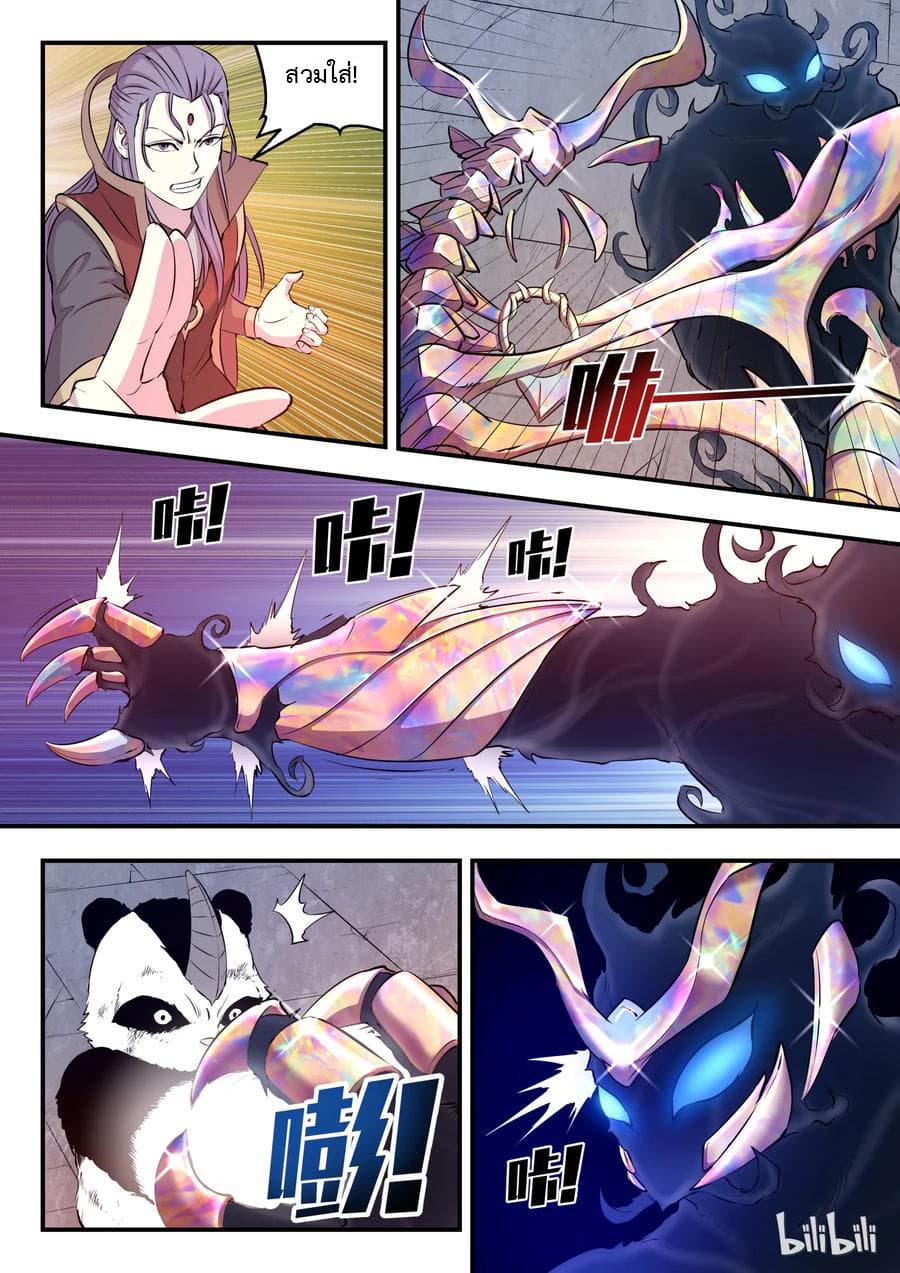King of Spirit Beast 16-16