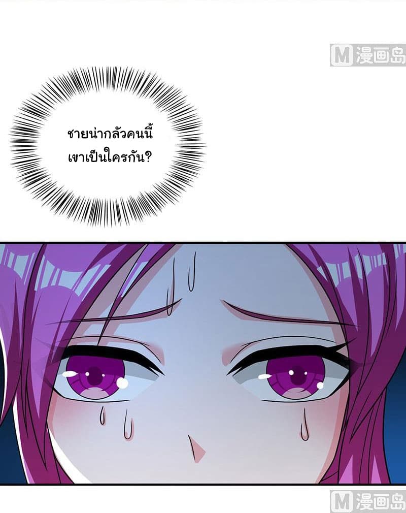 My Beauty Agent Wife ภรรยาผมเป็นสายลับ 12-12