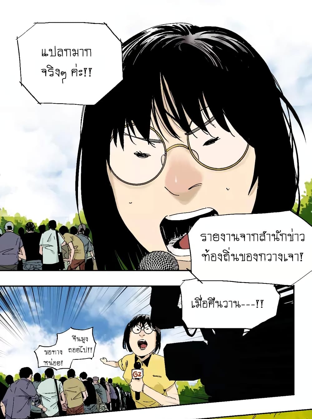 Gu Wei Nan Ting ตำหนักร้างกลางหุบเขา 5-เนื้อหนังที่สร้างใหม่