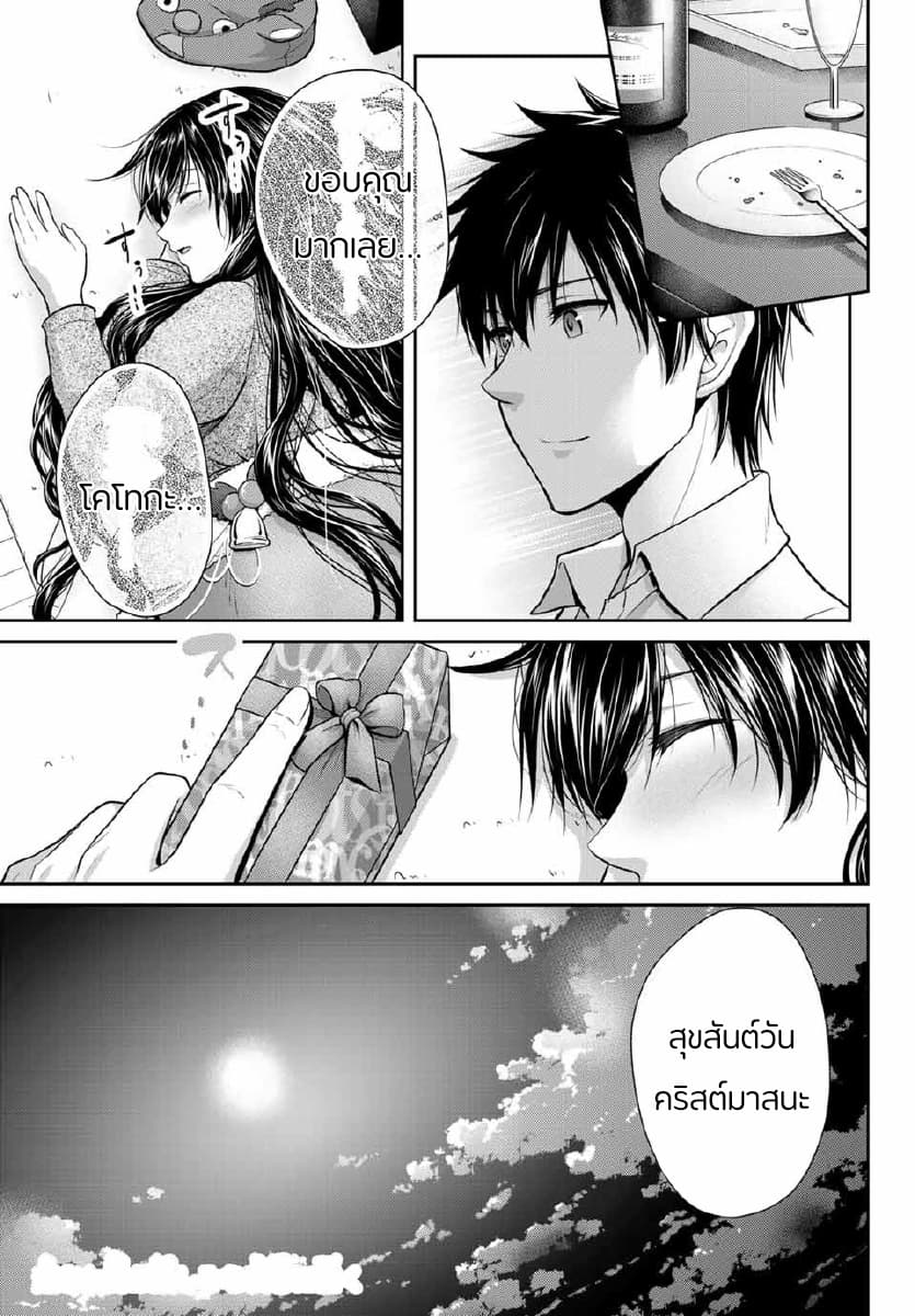 Fechippuru ~Our Innocent Love~ 15-15